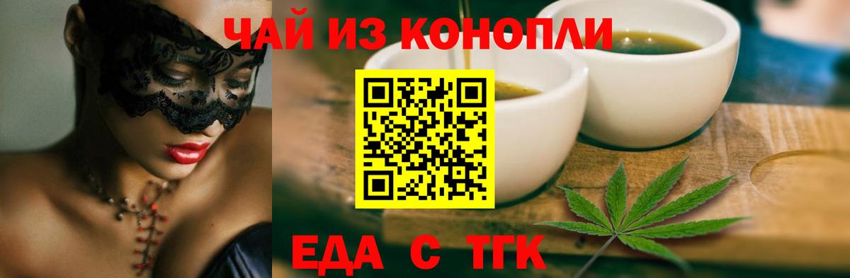 Рыбинск  Еда ТГК марихуана  Вход с VPN 
