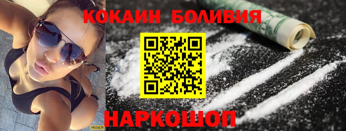 Рыбинск  Кокаин Эквадор  как найти закладки  КОКАИН 98%  Вход с VPN 