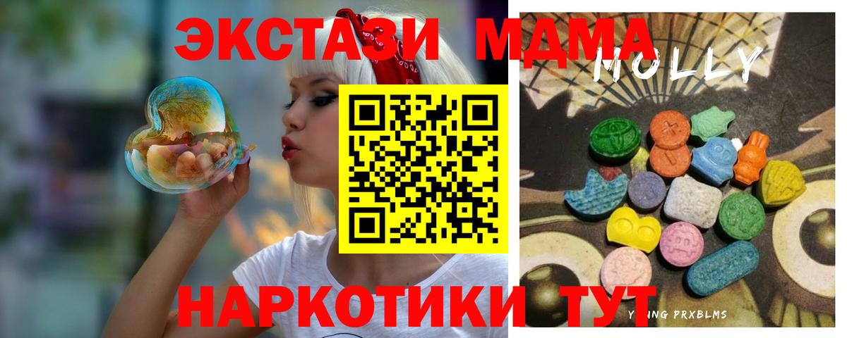 Ecstasy  Вход с VPN  Рыбинск  Экстази MDMA 