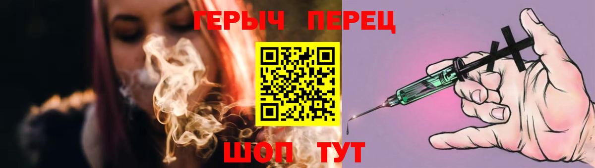 Героин белый  Вход с VPN  Рыбинск 