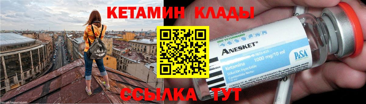 Рыбинск  Кетамин VHQ  Вход с VPN 