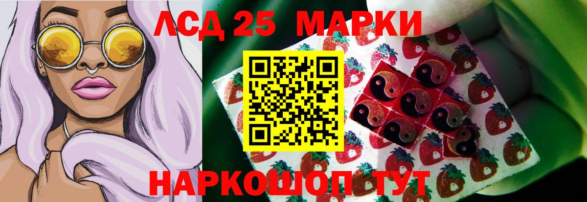 LSD-25 экстази ecstasy  Вход с VPN  Рыбинск 