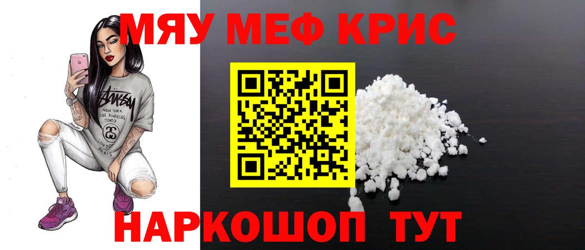 МЕФ мука Рыбинск