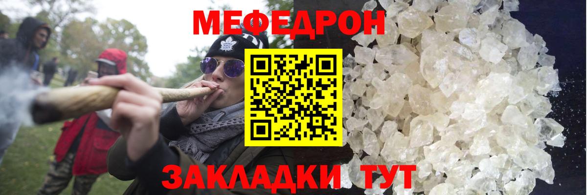 МЯУ-МЯУ mephedrone  МЕФ  МЯУ-МЯУ VHQ  Рыбинск  Вход с VPN 