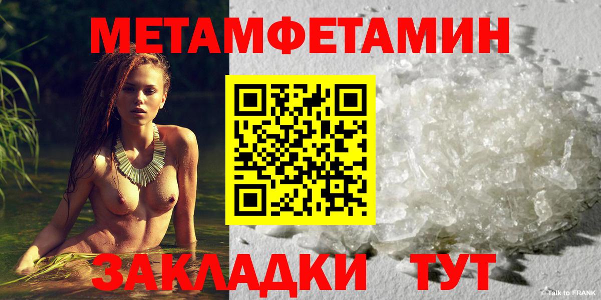 МЕТАМФЕТАМИН винт  Первитин  Рыбинск  МЕТАМФЕТАМИН винт  Вход с VPN 