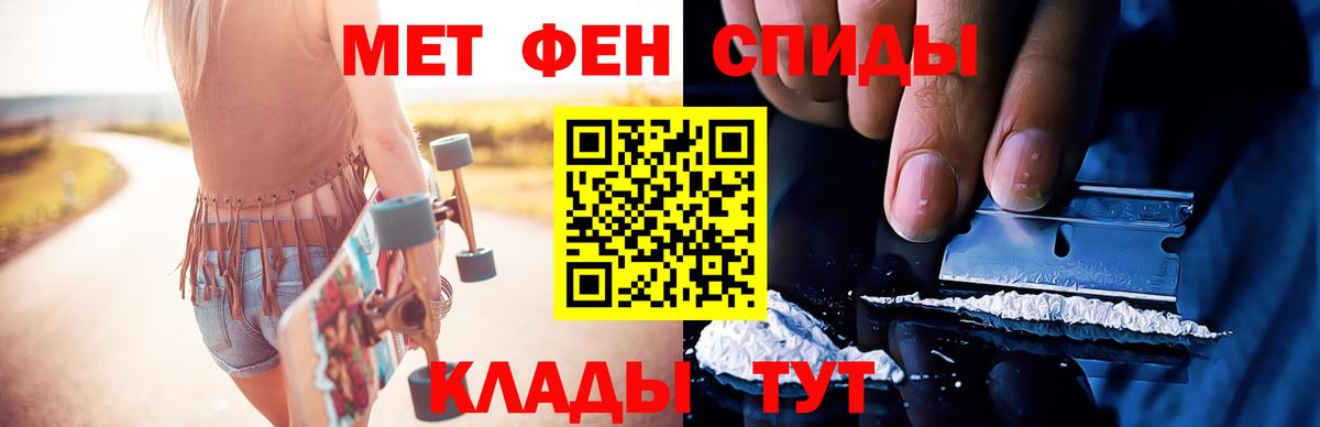 МЕТАМФЕТАМИН витя Рыбинск
