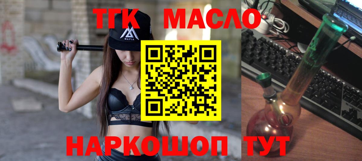 купить наркотики сайты  Вход с VPN  ТГК концентрат  Рыбинск  ТГК вейп с тгк 