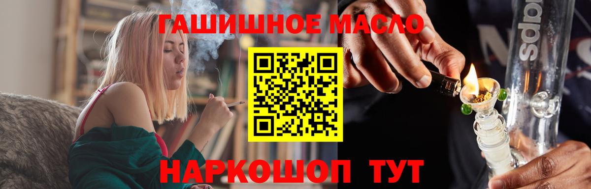 Дистиллят ТГК вейп с тгк Рыбинск
